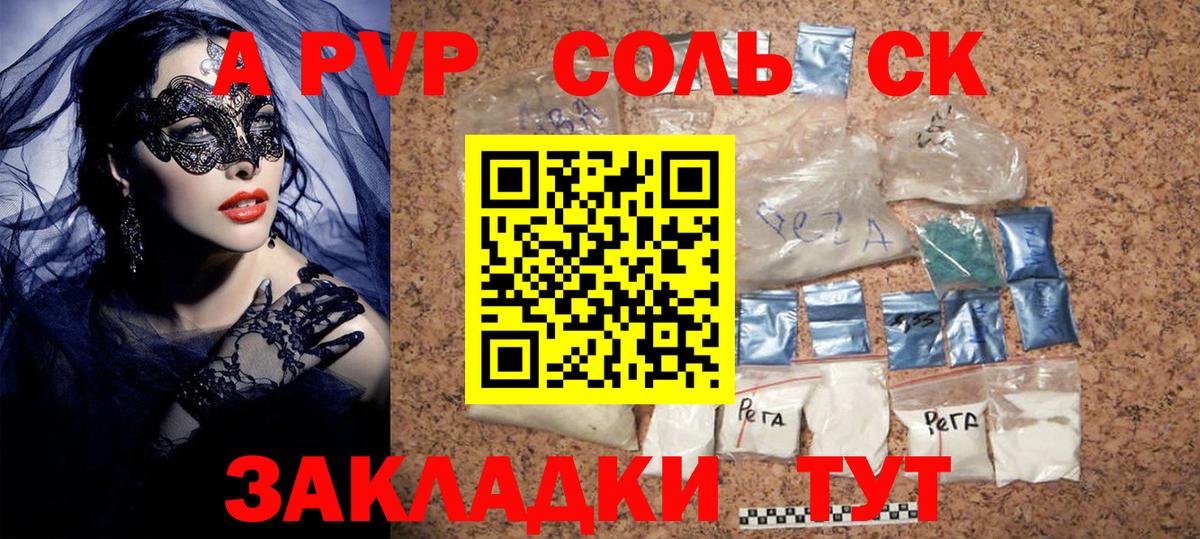Alpha-PVP Crystall Белорецк