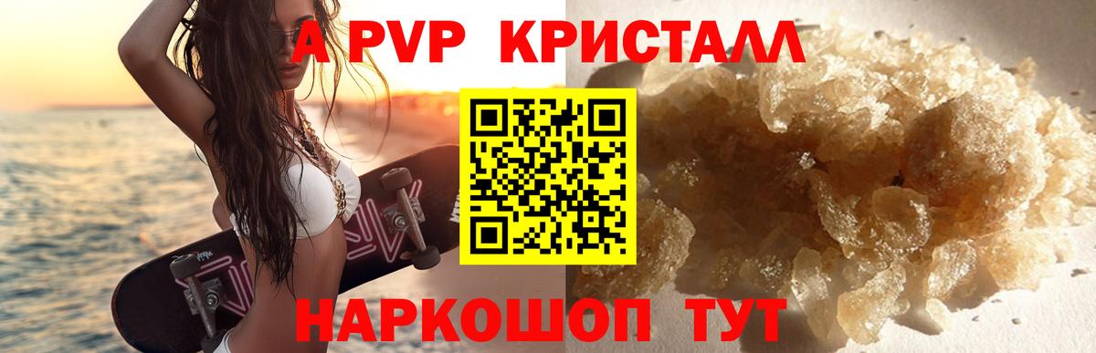Белорецк  Alfa_PVP VHQ  Вход с VPN  A-PVP СК  А ПВП Соль 