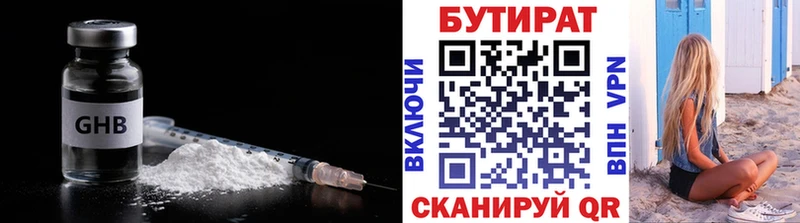 Купить закладки  Белорецк  БУТИРАТ 1.4BDO 