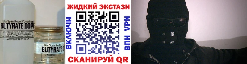 Бутират жидкий экстази Белорецк