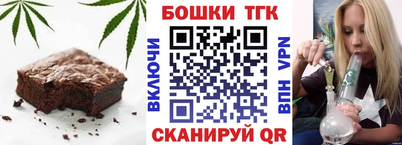 Купить где  Белорецк  Еда ТГК марихуана 