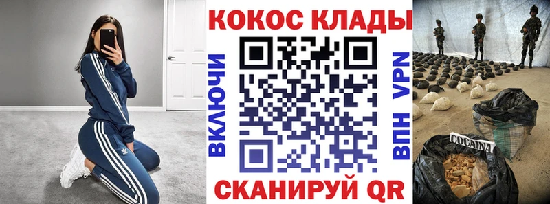 Кокаин VHQ  Купить закладки  Белорецк 