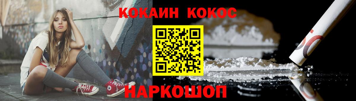 Белорецк  COCAIN 99%  где купить   Cocaine Перу  Вход с VPN 