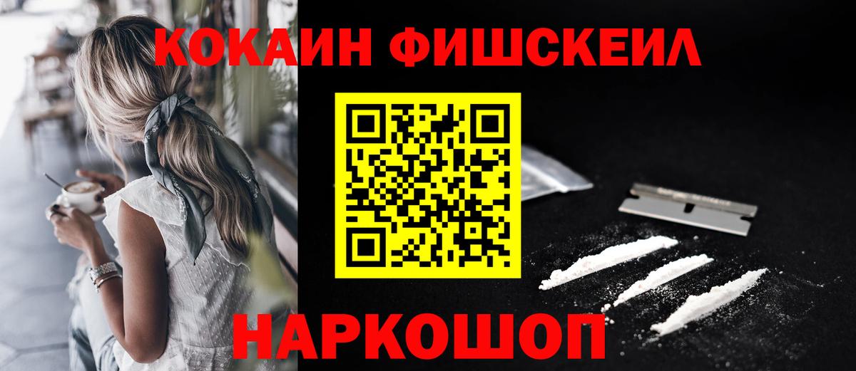 КОКАИН Колумбийский Белорецк