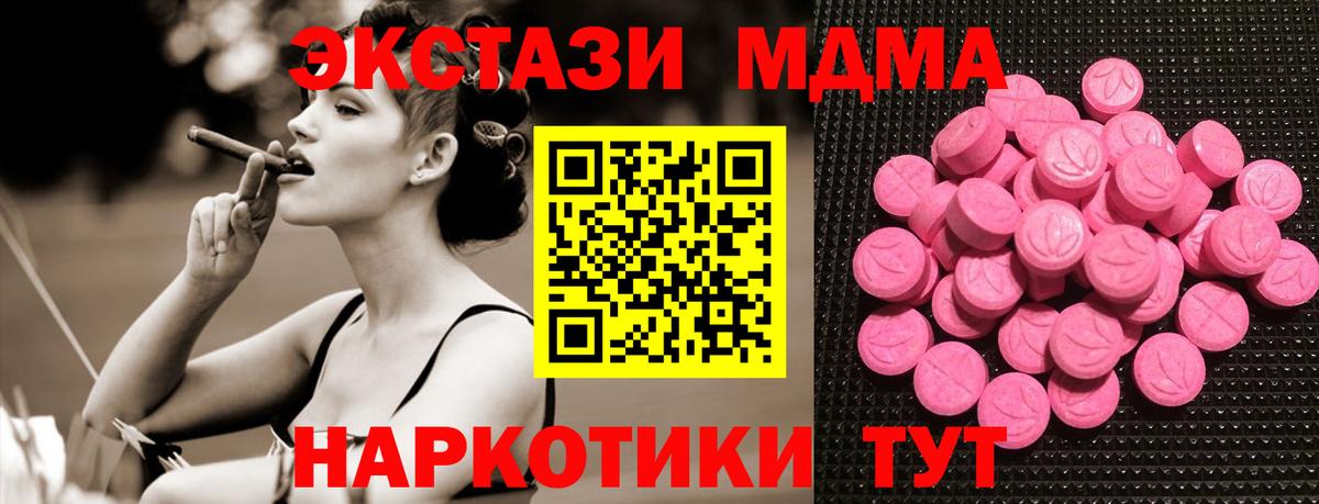 ЭКСТАЗИ 280 MDMA  Экстази  Белорецк  Ecstasy DUBAI 