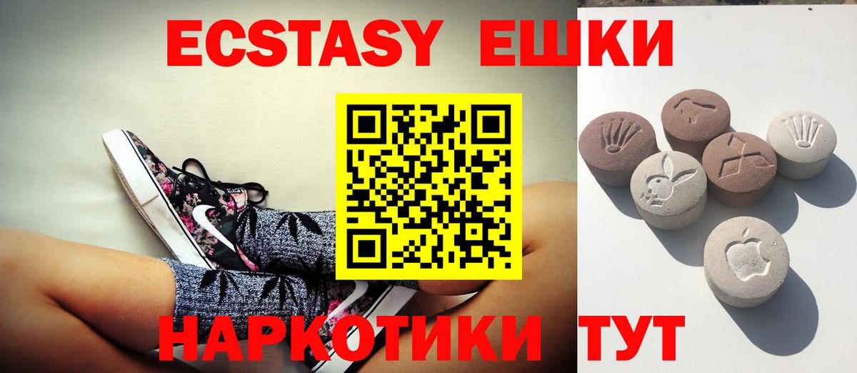 закладка  Вход с VPN  Белорецк  Экстази  Ecstasy диски  Ecstasy 280мг 