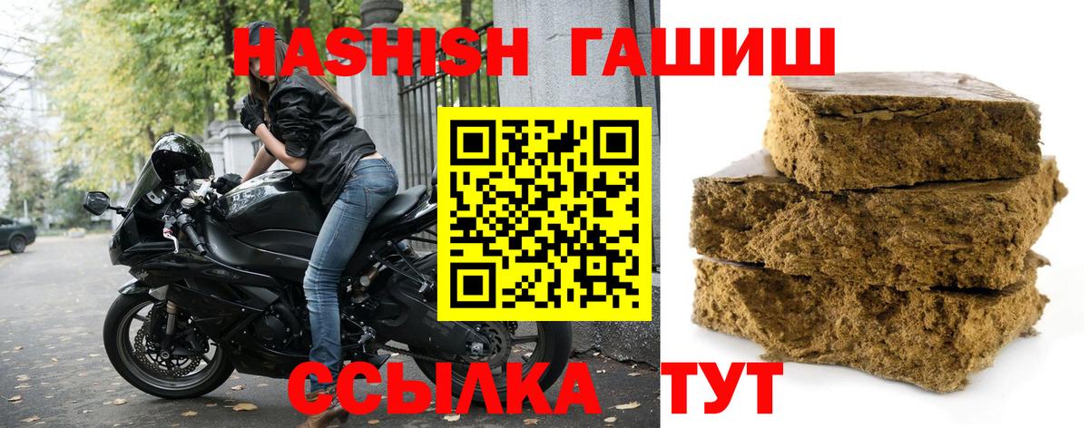 ГАШИШ  Вход с VPN  Белорецк  ГАШИШ 40% ТГК  ГАШ AMNESIA HAZE 