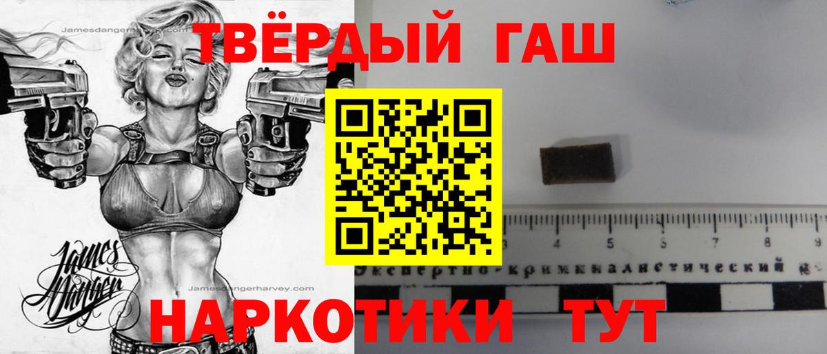 Гашиш Premium  Белорецк  Гашиш индика сатива 