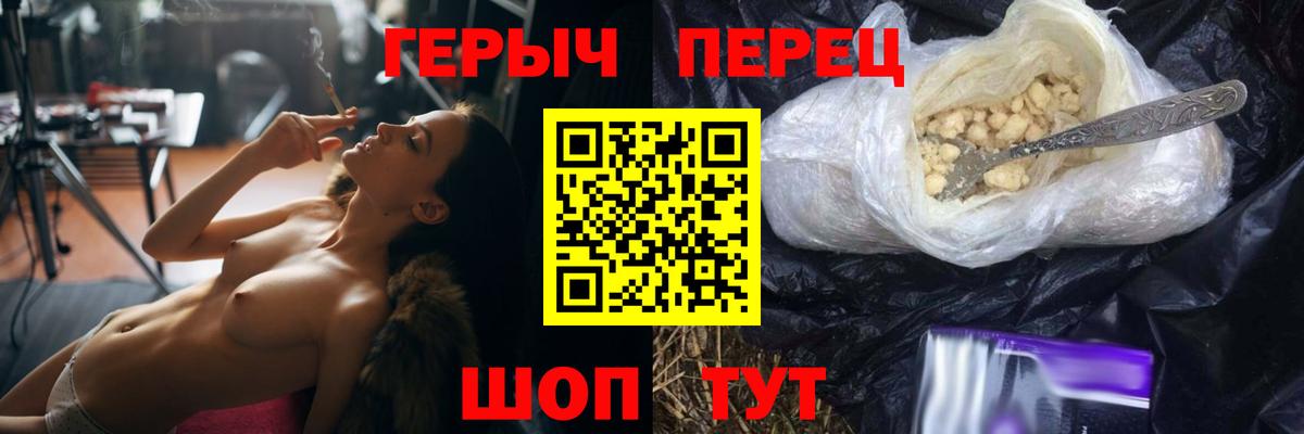 Героин афганец  Белорецк 