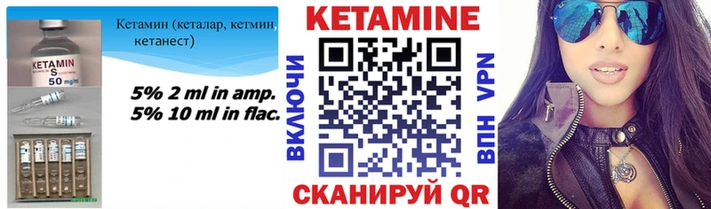 Купить где  Белорецк  Кетамин VHQ 