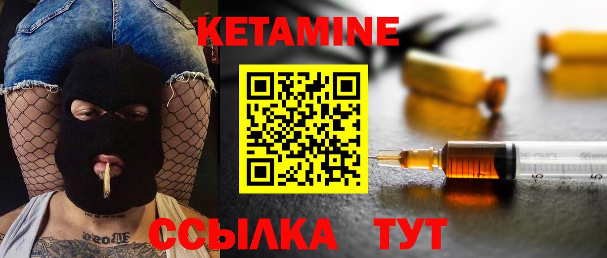 Белорецк  Кетамин ketamine  Вход с VPN  darknet клад  Кетамин VHQ 