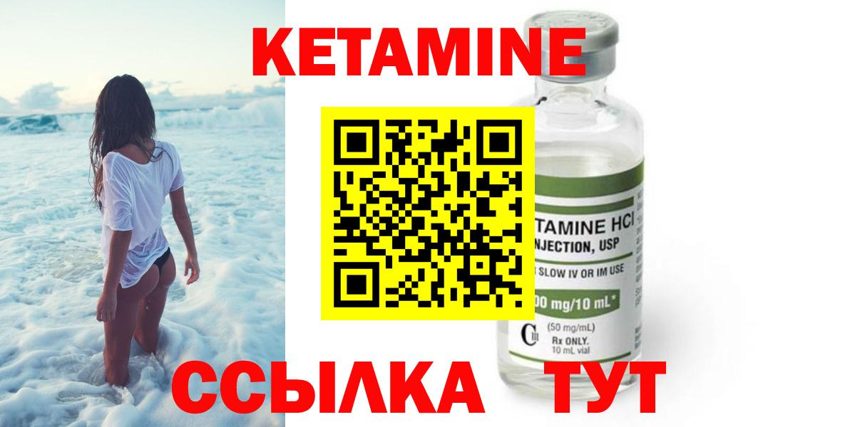 площадка официальный сайт  Кетамин ketamine  MEGA маркетплейс  Белорецк  КЕТАМИН ketamine 