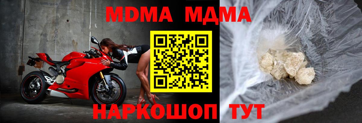 МДМА crystal Белорецк