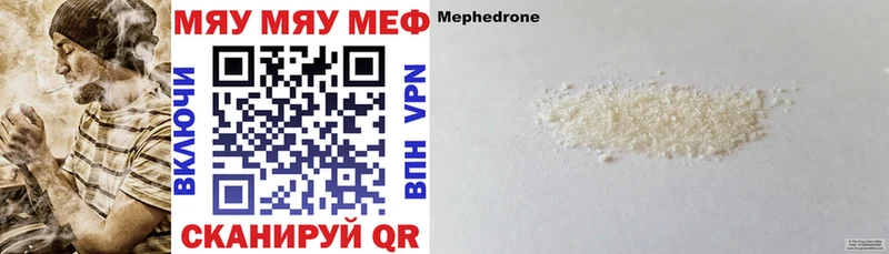 Меф VHQ  Купить где  Белорецк 