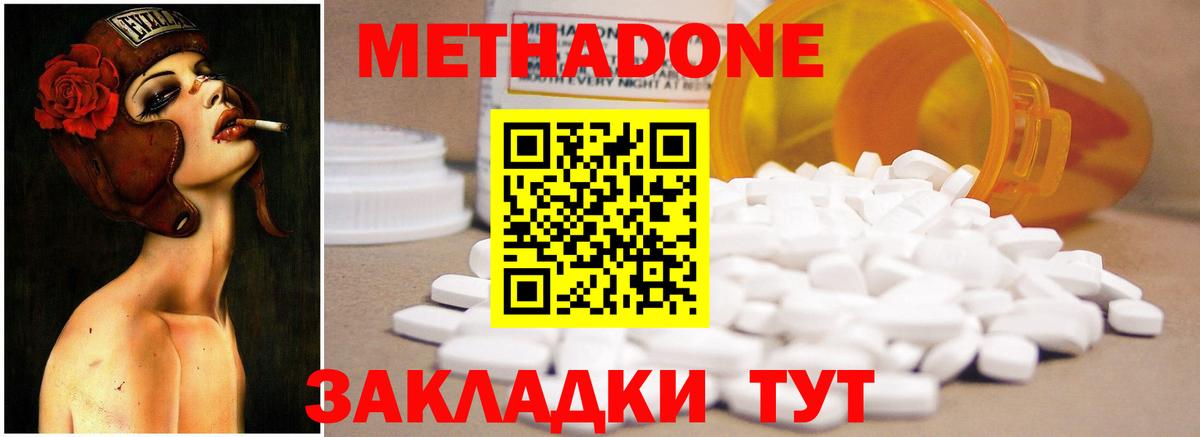 Метадон VHQ  Белорецк  мега ссылки  МЕТАДОН methadone 