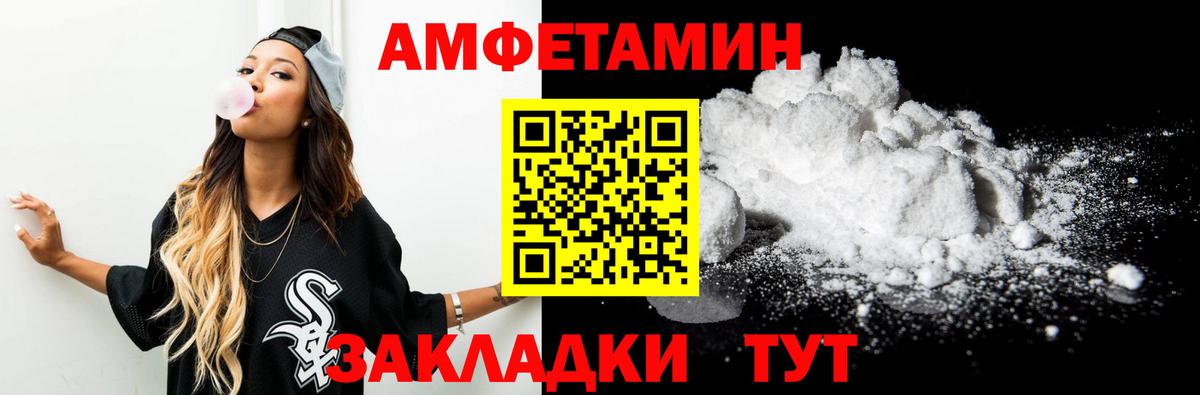 Метамфетамин мет  Вход с VPN  МЕТАМФЕТАМИН  Белорецк 