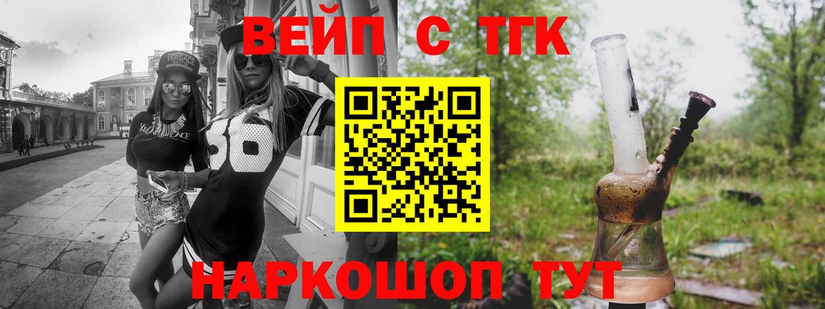 Дистиллят ТГК вейп Белорецк
