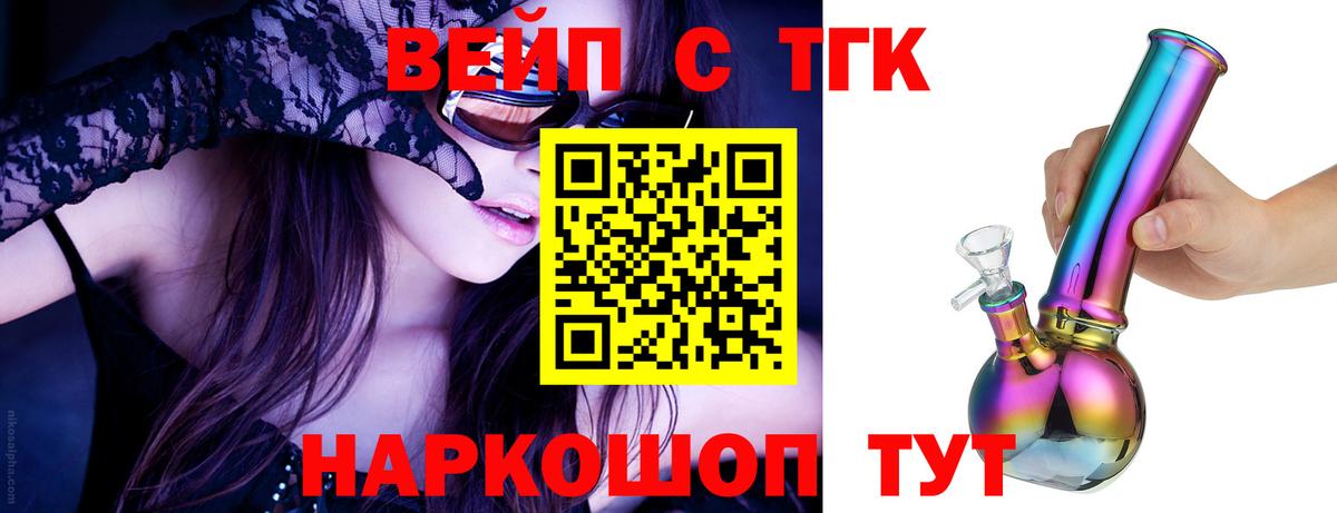 что такое наркотик  Белорецк  ТГК концентрат 