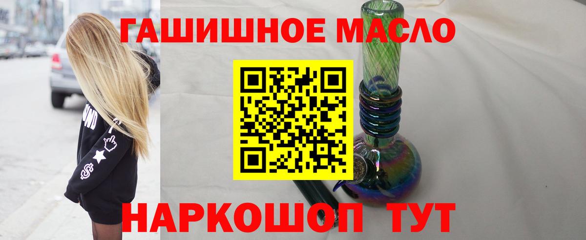 ТГК Wax  ТГК гашишное масло  Белорецк  Вход с VPN 