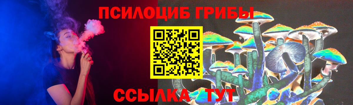наркотики  Галлюциногенные грибы мухоморы  Белорецк  Псилоцибиновые грибы MAGIC MUSHROOMS 